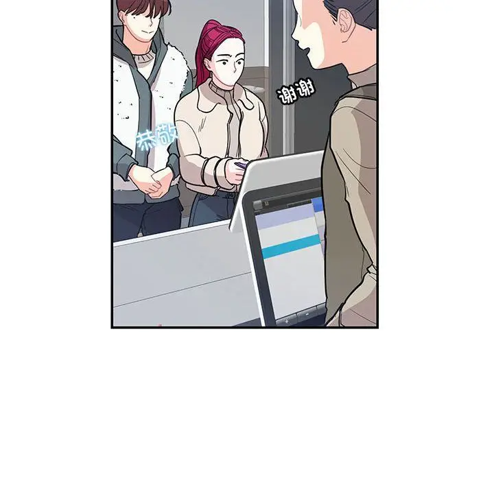 漫画《这难道是命中注定》第44话第60张图