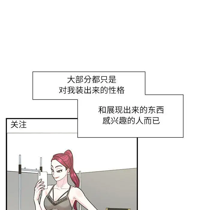 漫画《这难道是命中注定》第44话第7张图