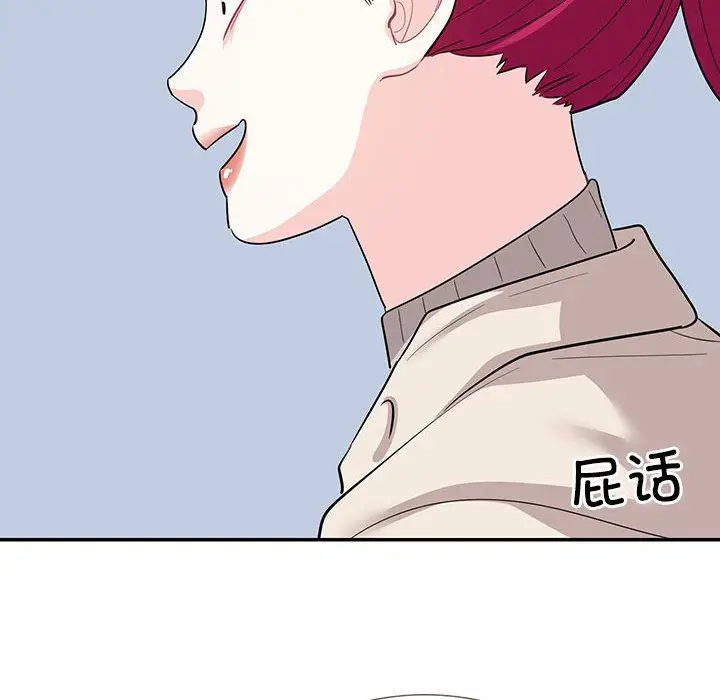 漫画《这难道是命中注定》第44话第76张图