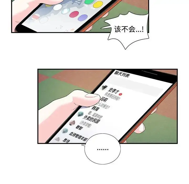 漫画《这难道是命中注定》第23话第11张图