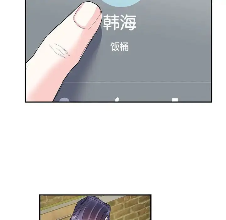 漫画《这难道是命中注定》第23话第17张图