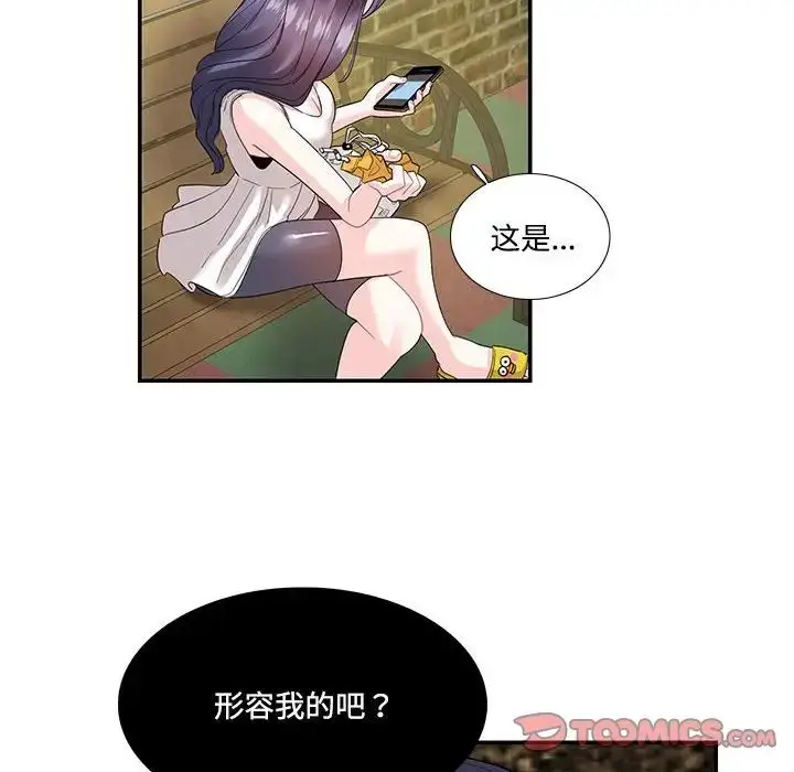 漫画《这难道是命中注定》第23话第18张图