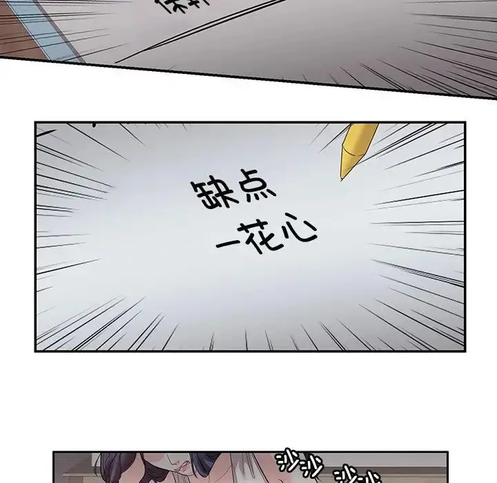漫画《这难道是命中注定》第23话第23张图
