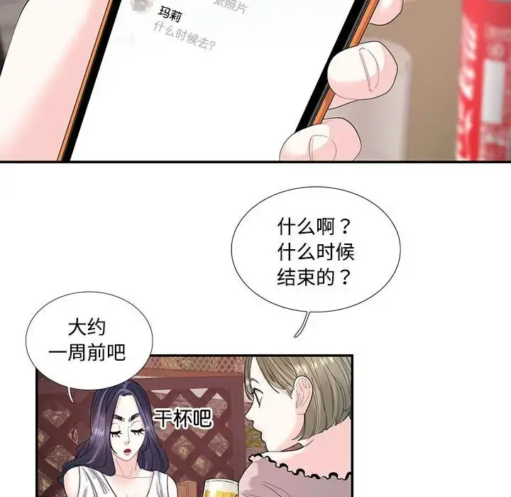 漫画《这难道是命中注定》第23话第31张图