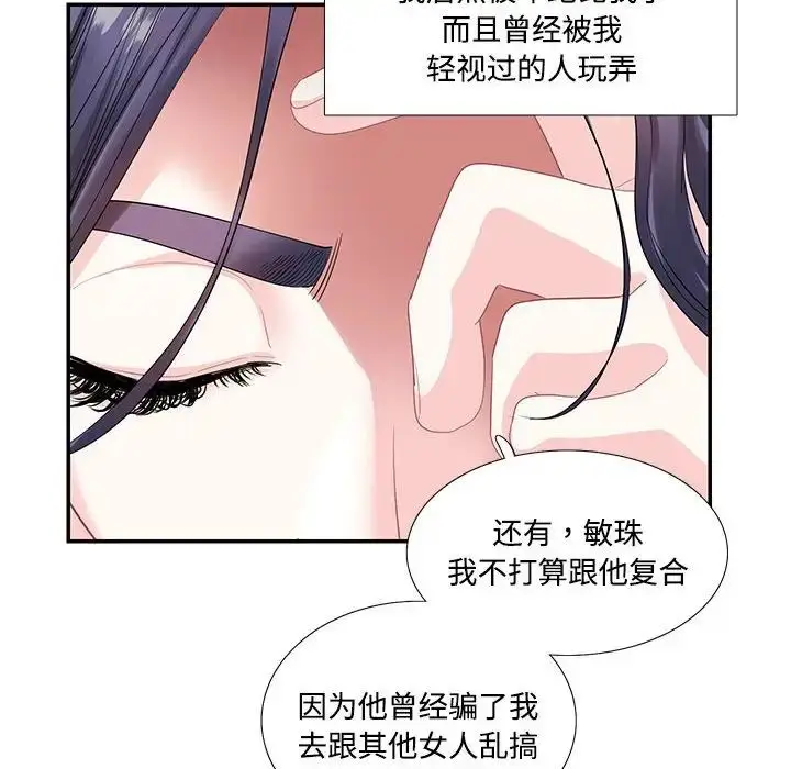 漫画《这难道是命中注定》第23话第37张图