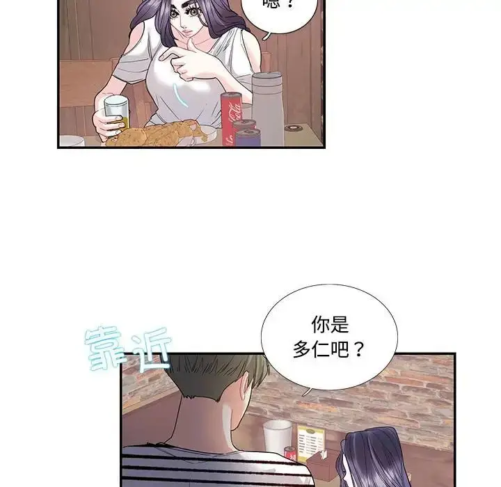 漫画《这难道是命中注定》第23话第43张图
