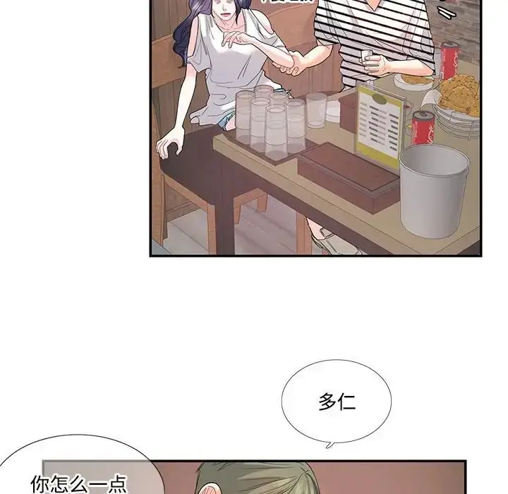 漫画《这难道是命中注定》第23话第49张图