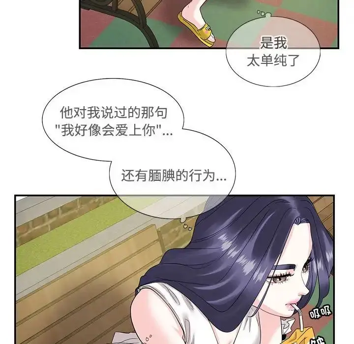 漫画《这难道是命中注定》第23话第5张图