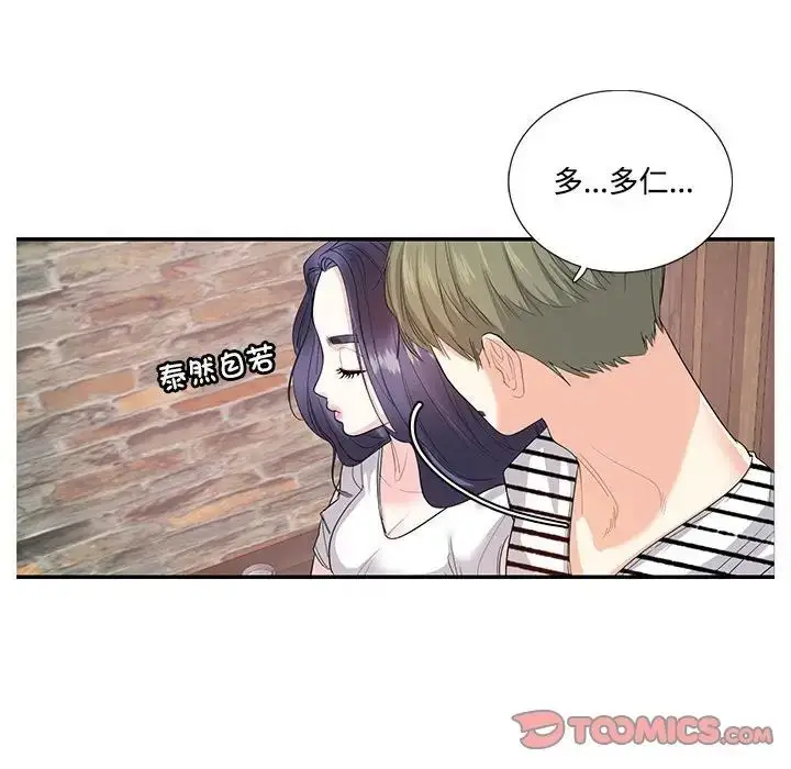 漫画《这难道是命中注定》第23话第56张图