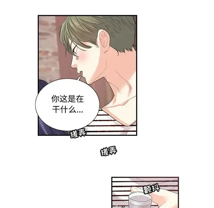 漫画《这难道是命中注定》第23话第57张图
