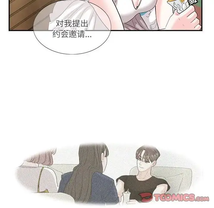 漫画《这难道是命中注定》第23话第6张图
