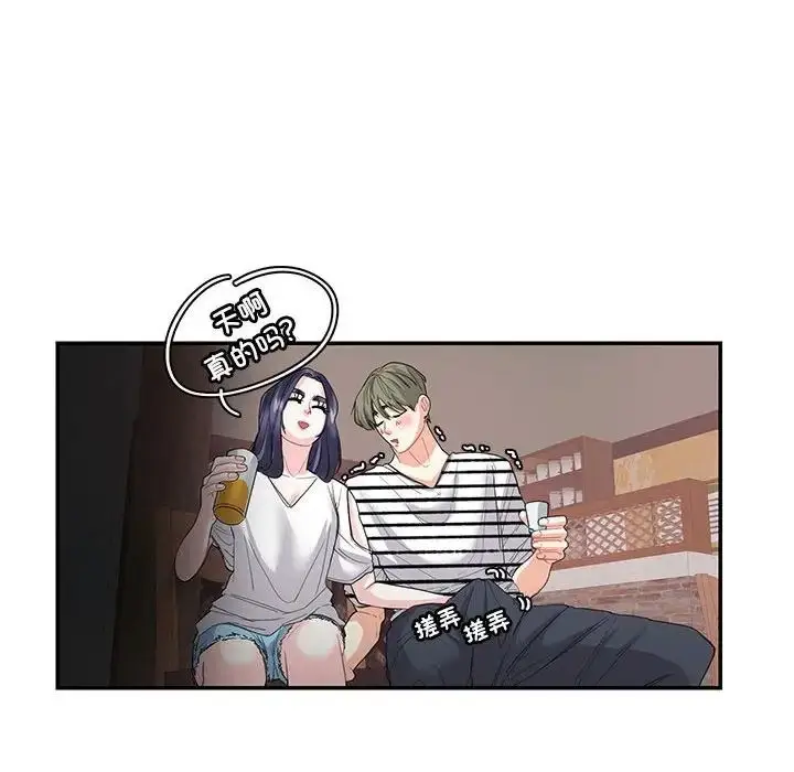 漫画《这难道是命中注定》第23话第61张图