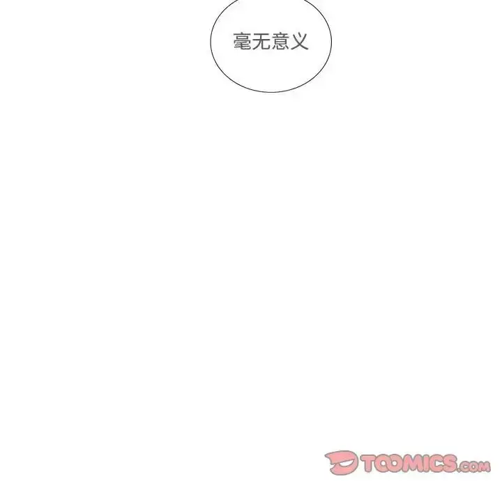 漫画《这难道是命中注定》第23话第64张图