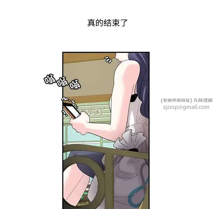 漫画《这难道是命中注定》第23话第9张图