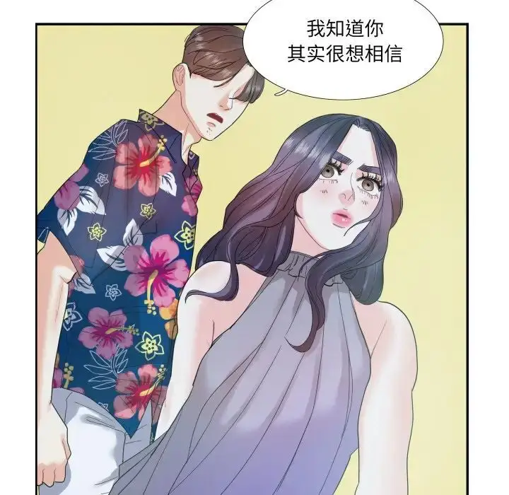 漫画《这难道是命中注定》第14话第15张图