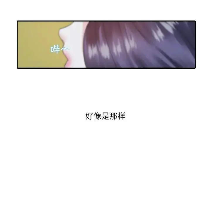 漫画《这难道是命中注定》第14话第19张图