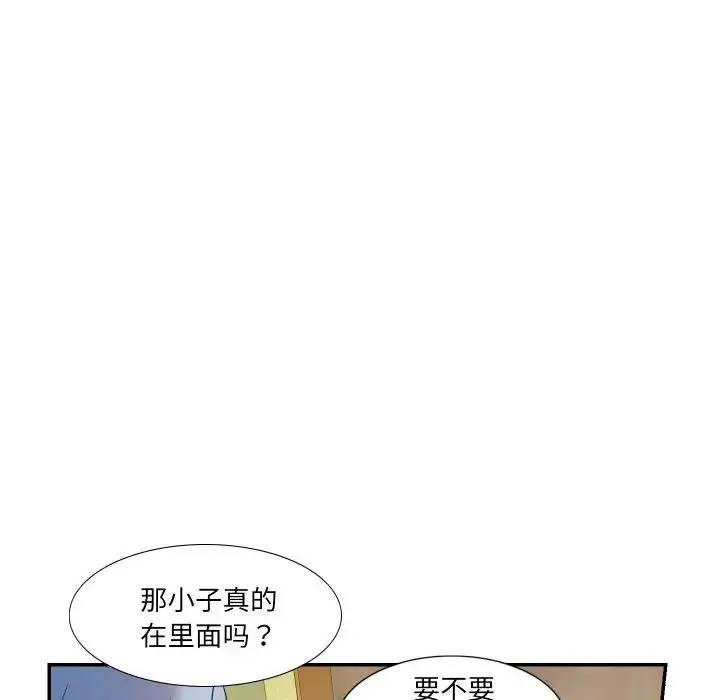 漫画《这难道是命中注定》第14话第35张图