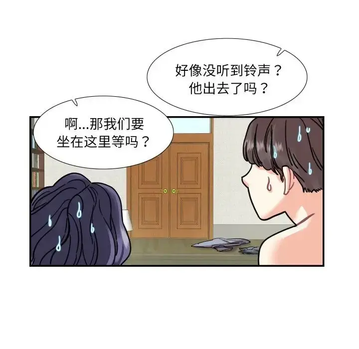 漫画《这难道是命中注定》第14话第39张图