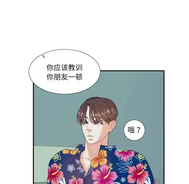 漫画《这难道是命中注定》第14话第7张图