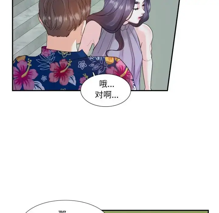 漫画《这难道是命中注定》第14话第9张图