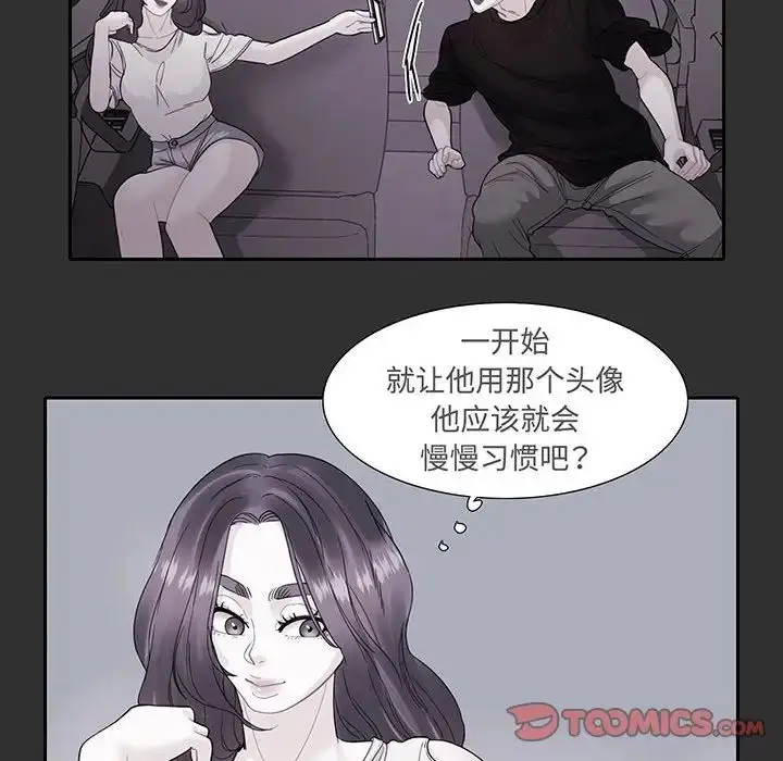 漫画《这难道是命中注定》第12话第10张图
