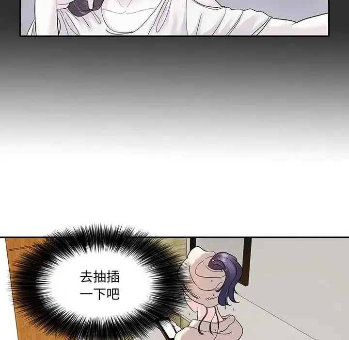 漫画《这难道是命中注定》第12话第11张图