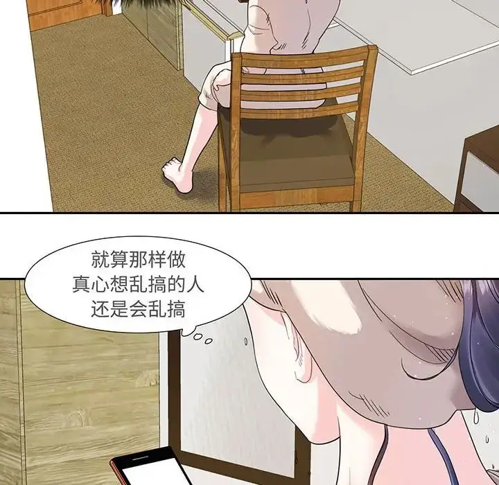 漫画《这难道是命中注定》第12话第12张图