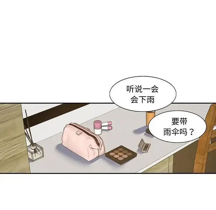 漫画《这难道是命中注定》第12话第16张图