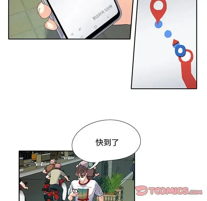 漫画《这难道是命中注定》第12话第30张图