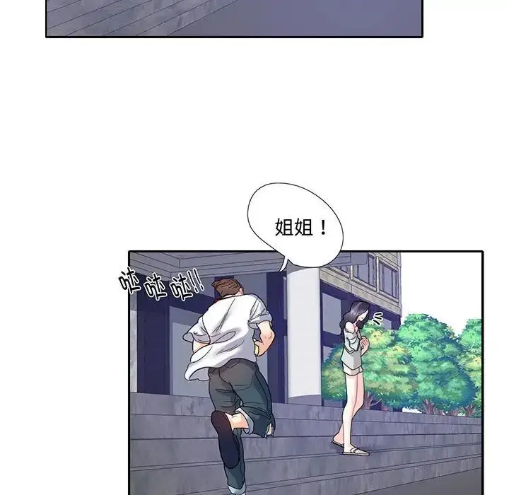 漫画《这难道是命中注定》第12话第44张图