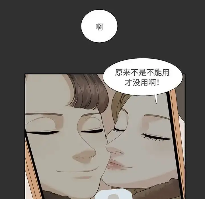 漫画《这难道是命中注定》第12话第5张图