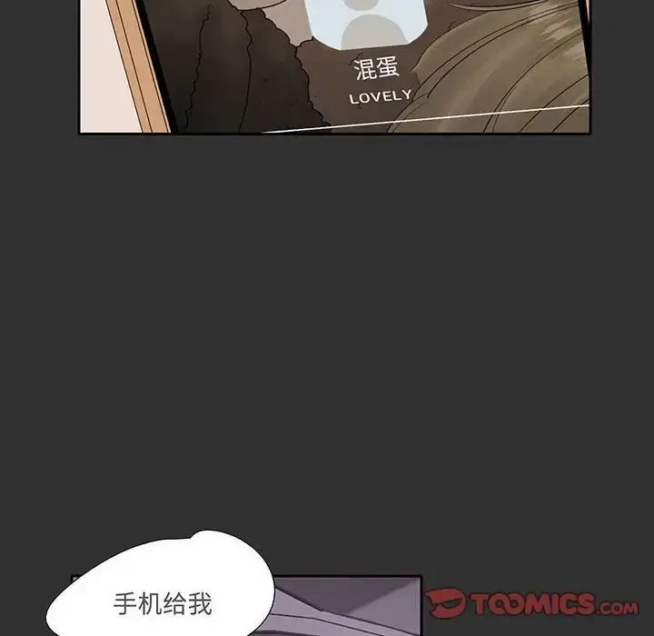 漫画《这难道是命中注定》第12话第6张图