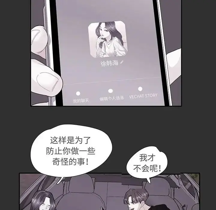 漫画《这难道是命中注定》第12话第9张图
