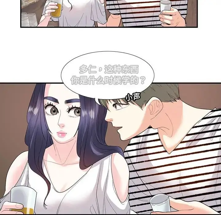 漫画《这难道是命中注定》第24话第11张图