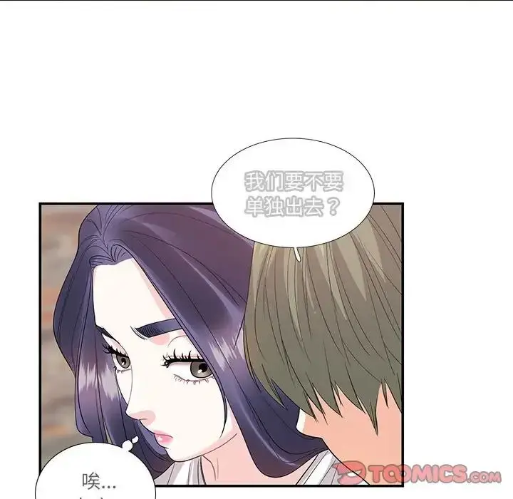 漫画《这难道是命中注定》第24话第12张图