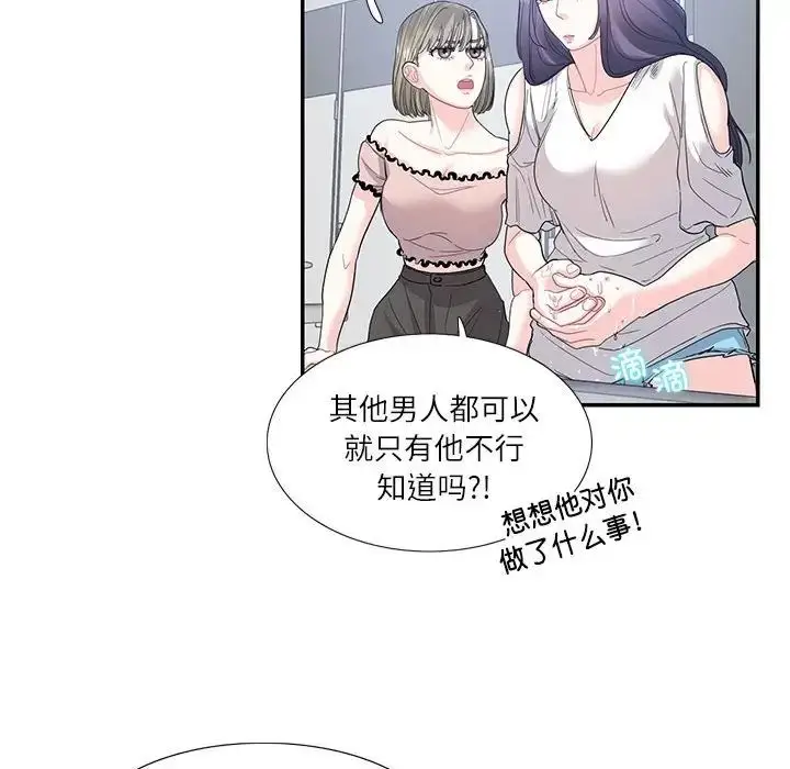 漫画《这难道是命中注定》第24话第21张图