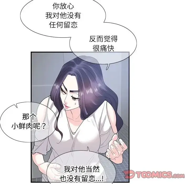 漫画《这难道是命中注定》第24话第22张图