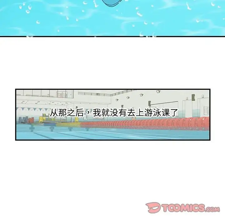 漫画《这难道是命中注定》第24话第26张图