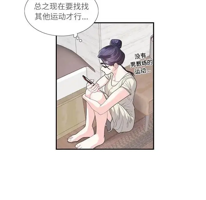 漫画《这难道是命中注定》第24话第29张图