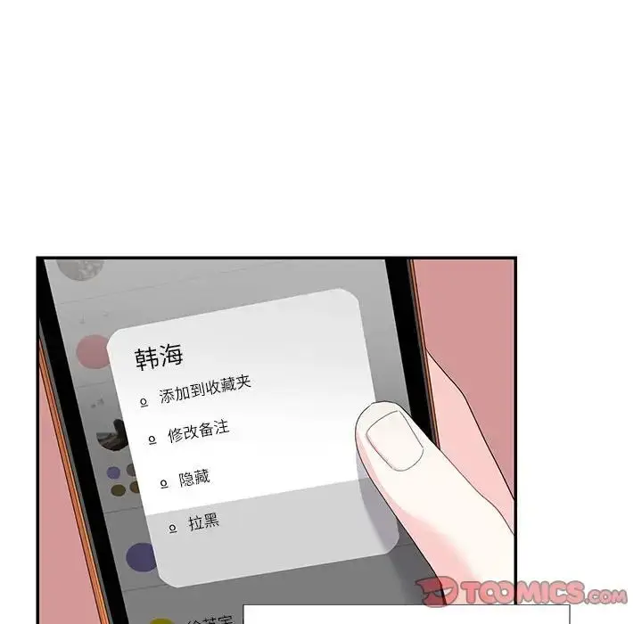 漫画《这难道是命中注定》第24话第32张图