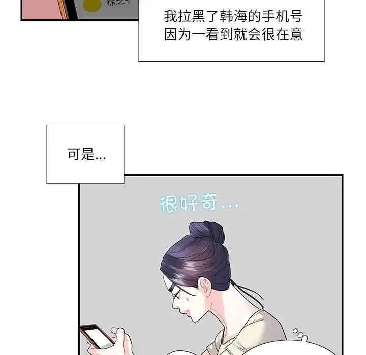 漫画《这难道是命中注定》第24话第33张图