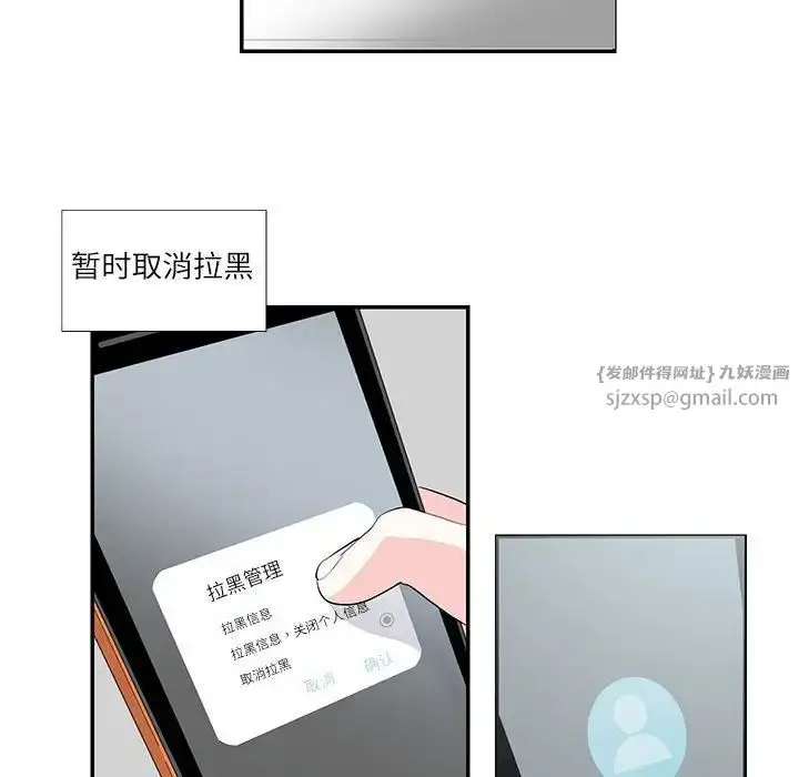 漫画《这难道是命中注定》第24话第35张图