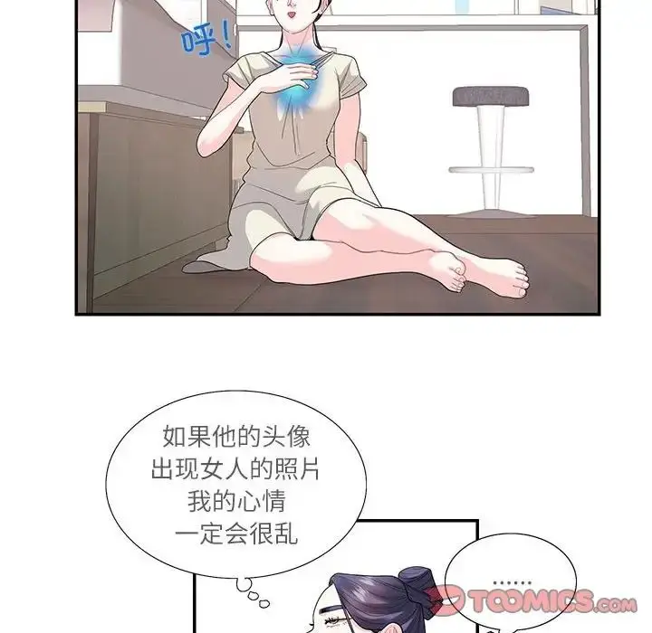 漫画《这难道是命中注定》第24话第38张图