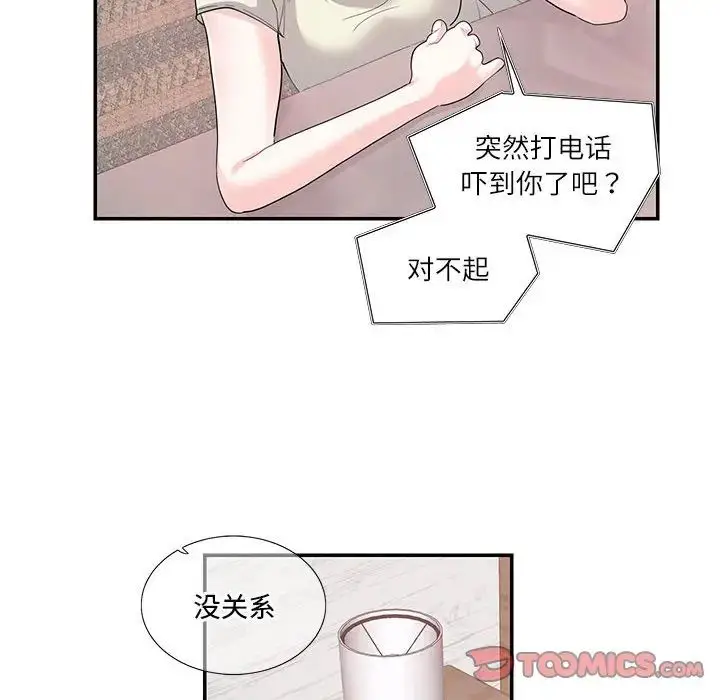 漫画《这难道是命中注定》第24话第46张图