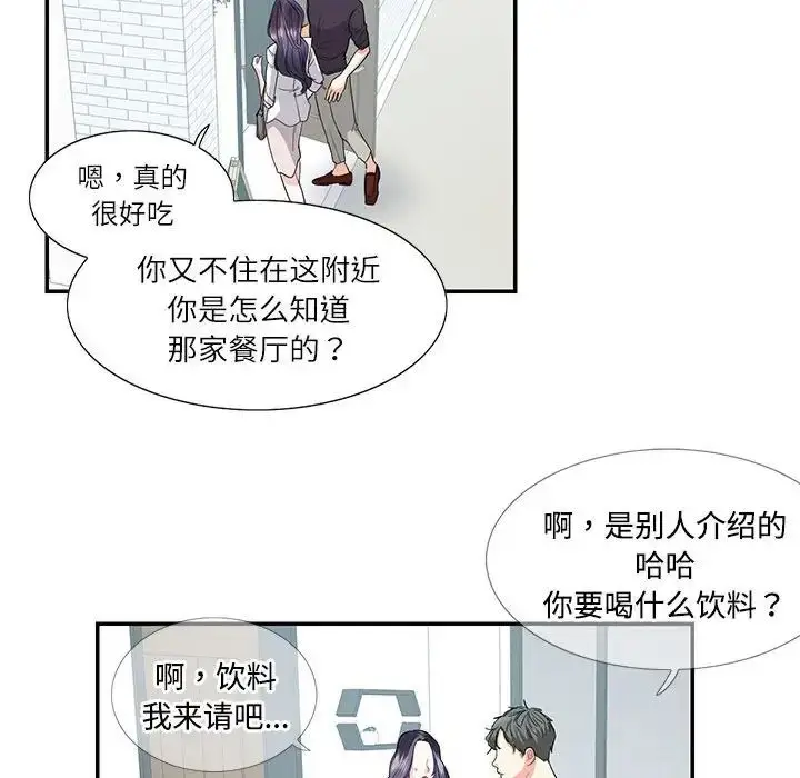 漫画《这难道是命中注定》第24话第51张图
