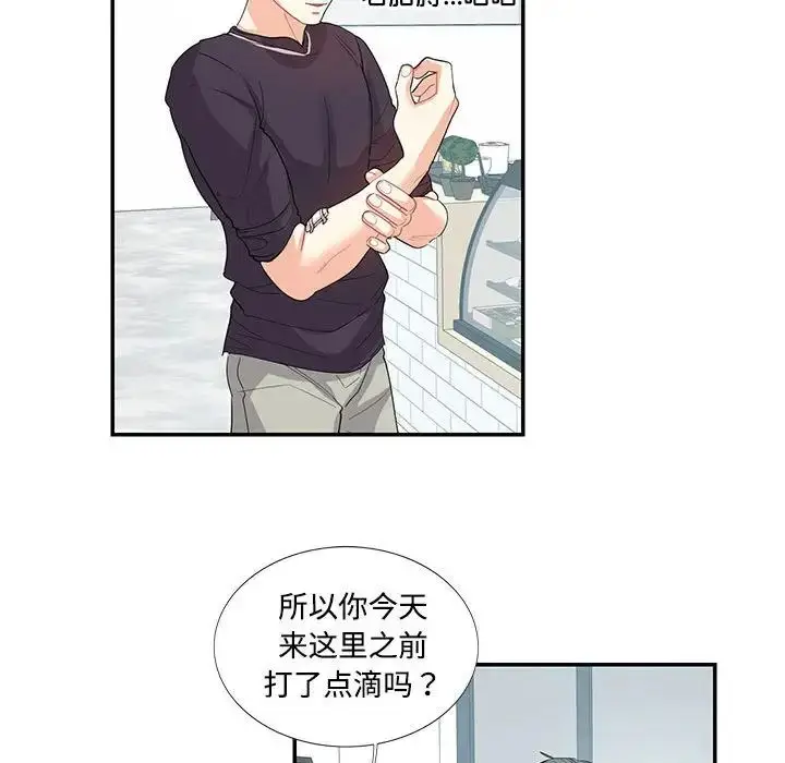 漫画《这难道是命中注定》第24话第55张图