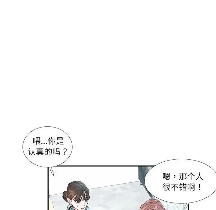 漫画《这难道是命中注定》第24话第63张图