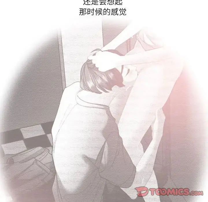 漫画《这难道是命中注定》第36话第14张图