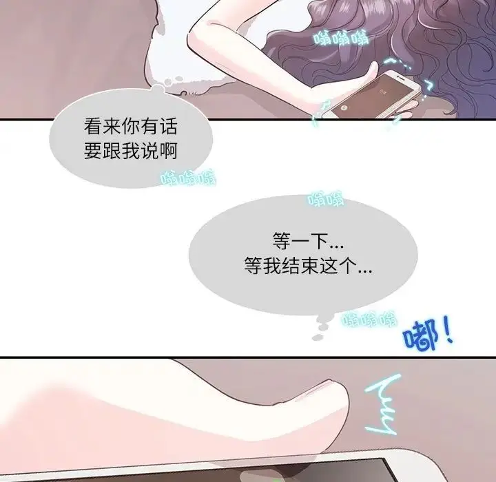 漫画《这难道是命中注定》第36话第19张图