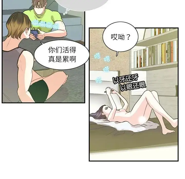 漫画《这难道是命中注定》第36话第25张图